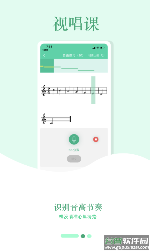 音符玩家app手机版截图3