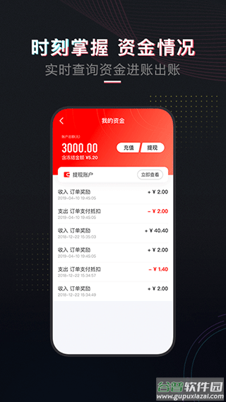 租号酷app截图4
