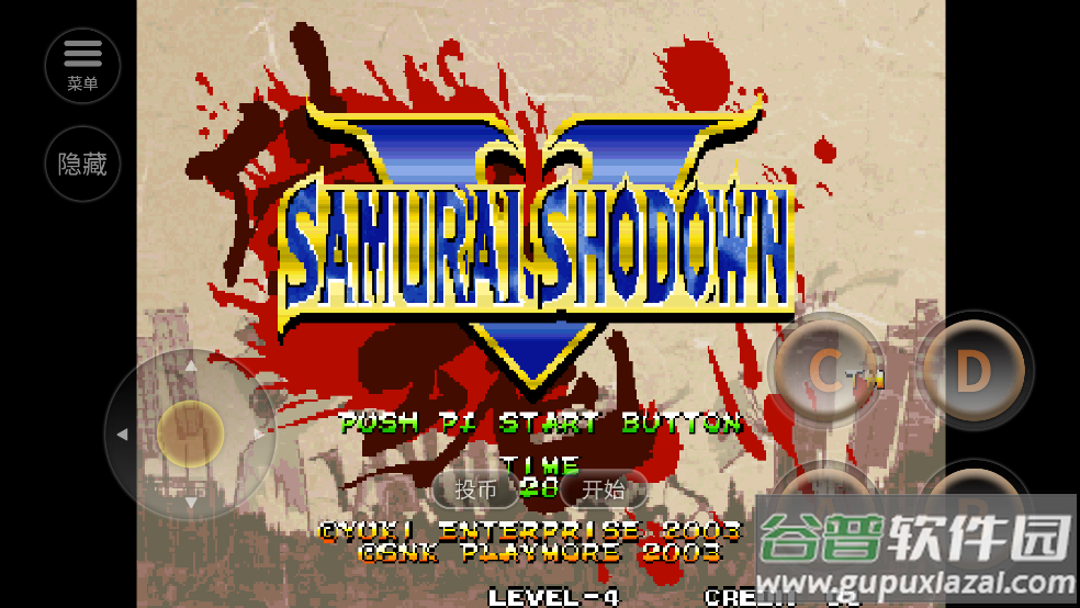 侍魂5游戏截图2