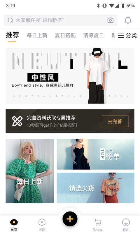 搭啦app下载