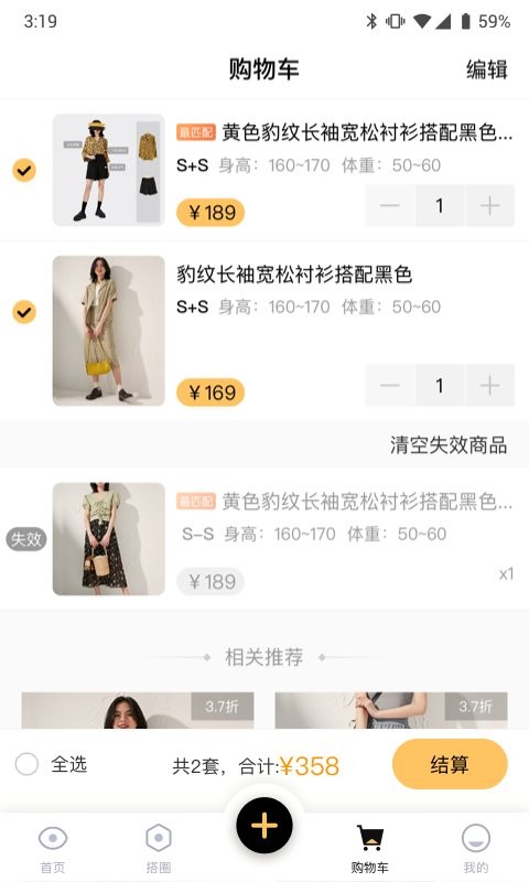 搭啦手机版截图1