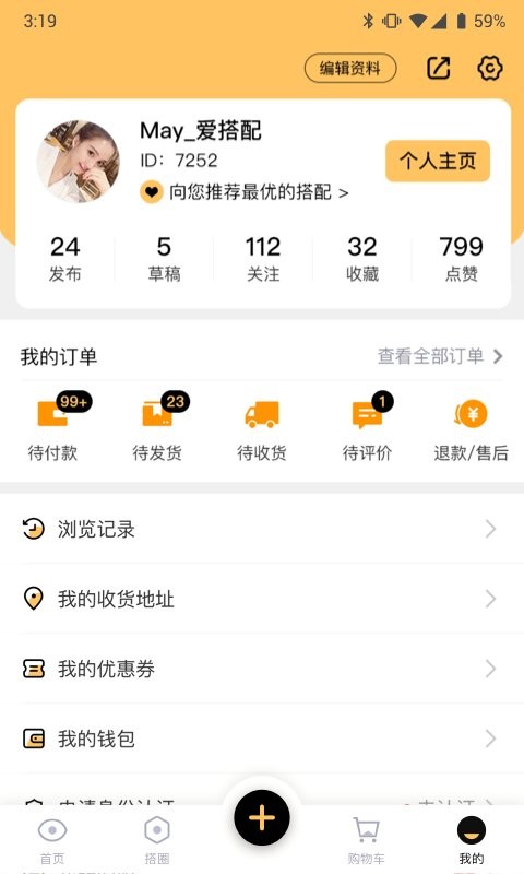 搭啦手机版截图2