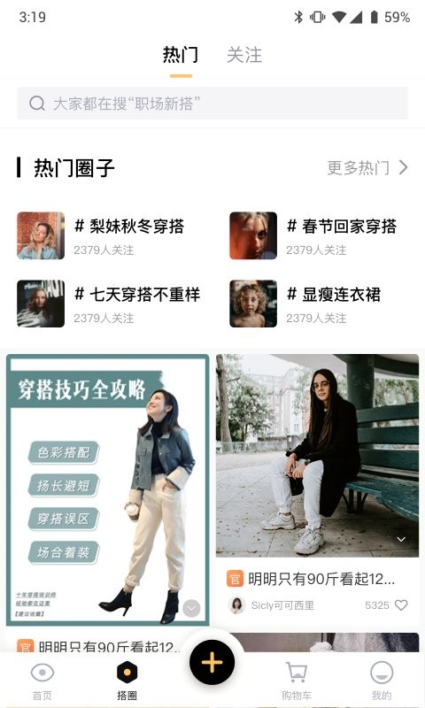 搭啦手机版截图3