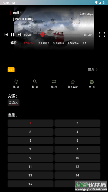 久久影视Az官方版截图3