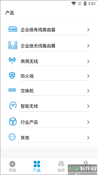 艾泰艾网络app(utt艾泰路由器app)截图1