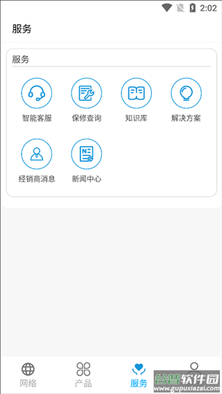 艾泰艾网络app(utt艾泰路由器app)截图2