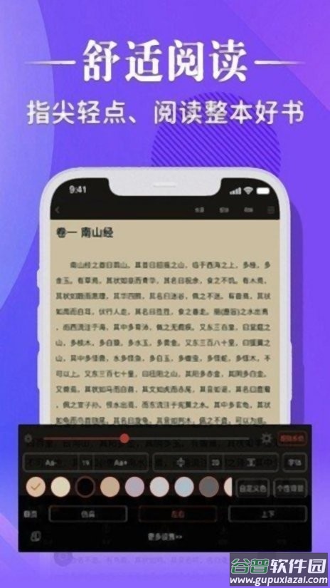 妙笔阁手机版截图1