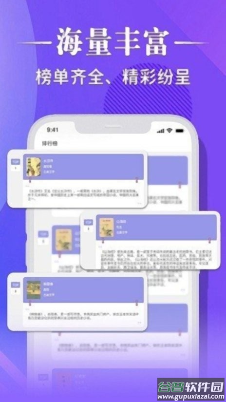 妙笔阁手机版截图2