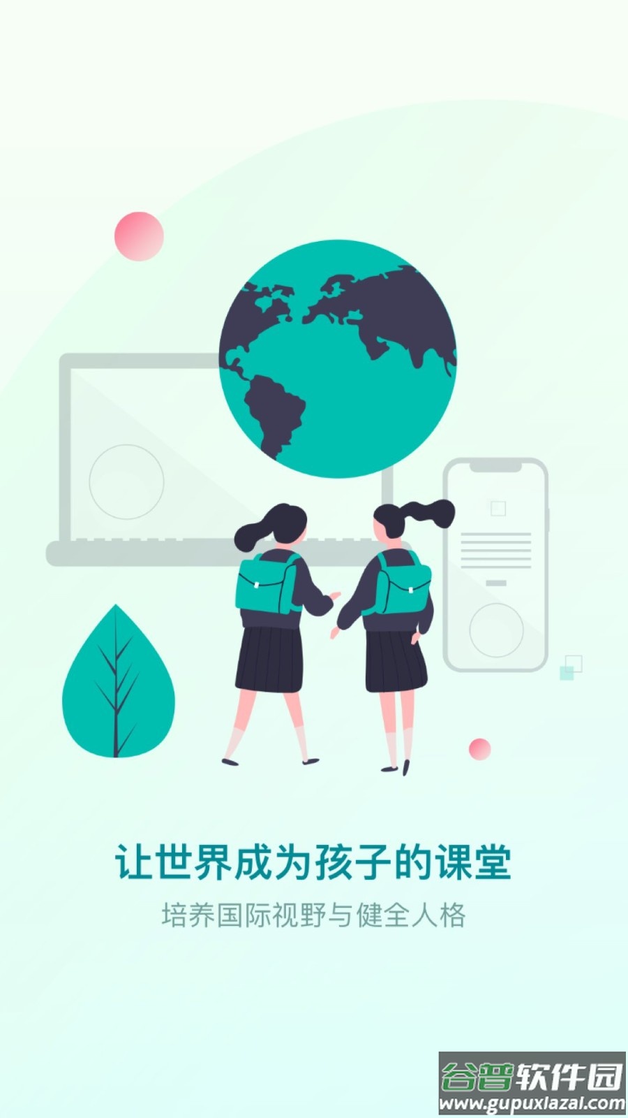 少年商学院最新版截图1