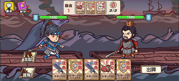 爆笑老六游戏截图2