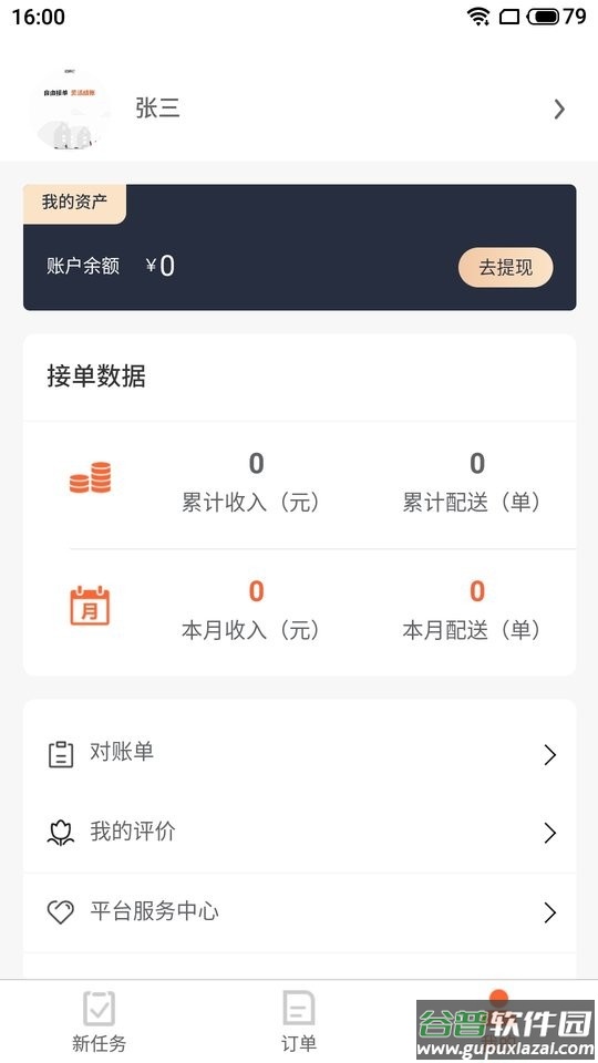 优鲜行app截图1