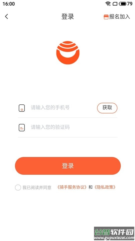 优鲜行app截图2