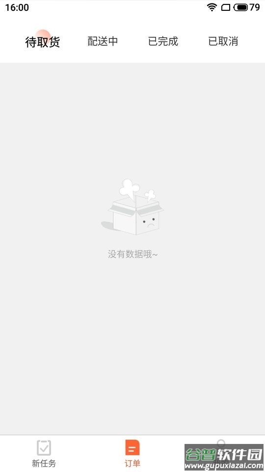 优鲜行app截图3