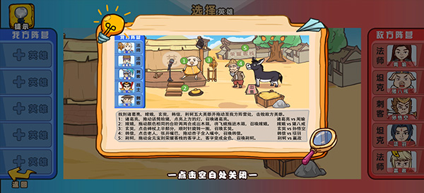 爆笑老六手游官方版