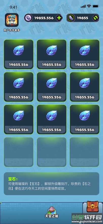 卡特天空之城官方版截图2