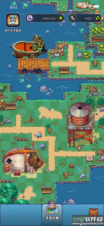 卡特天空之城官方版截图3