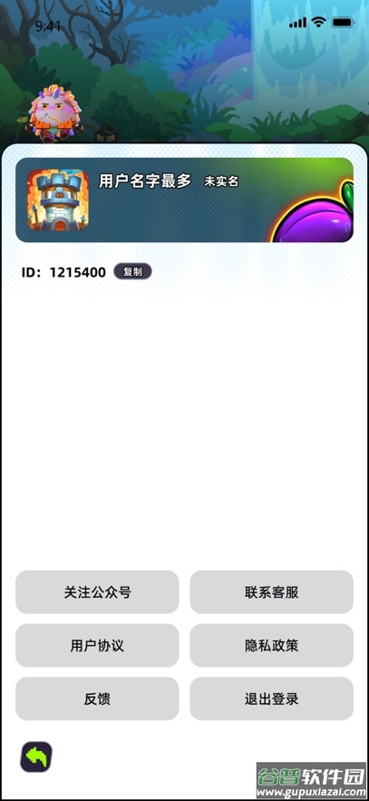 卡特天空之城官方版截图4