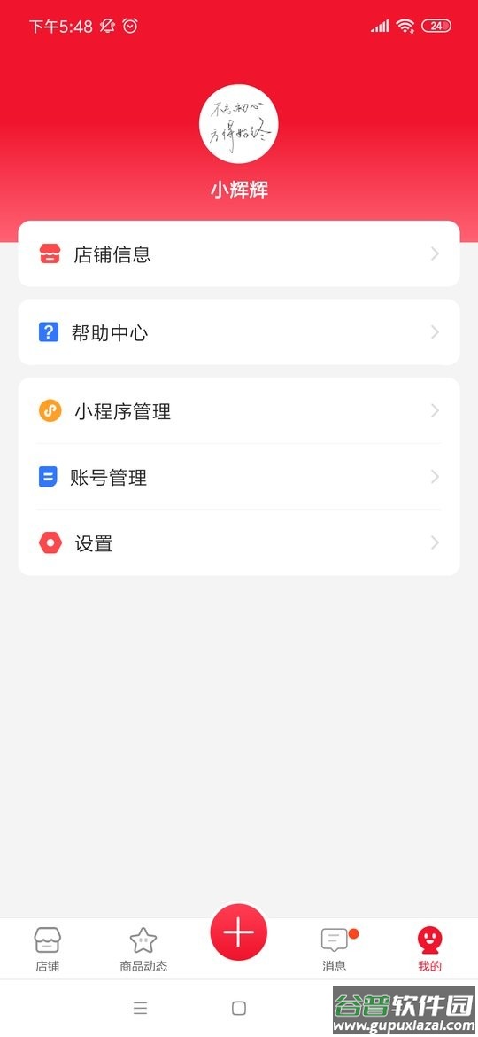 有客最新版软件截图2