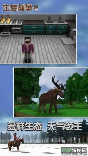 生存战争2汉化版截图4