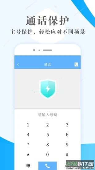熊猫小号app截图3
