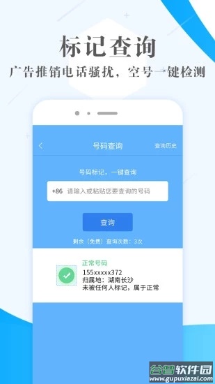 熊猫小号app截图5