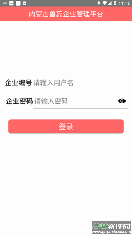 内蒙古兽医网手机版截图4