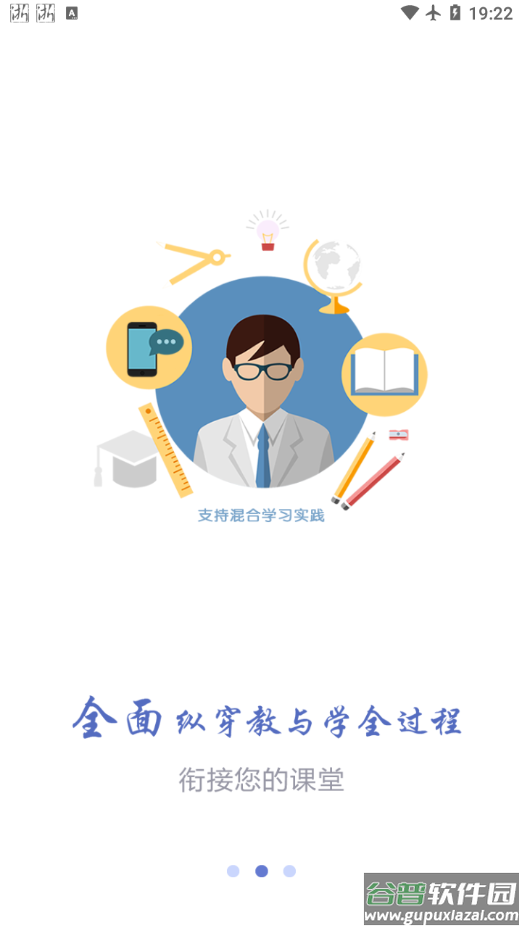 课程伴侣app截图3