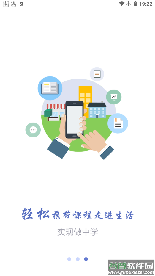 课程伴侣app截图4