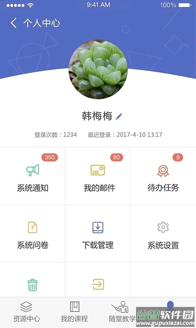 课程伴侣app最新版截图4