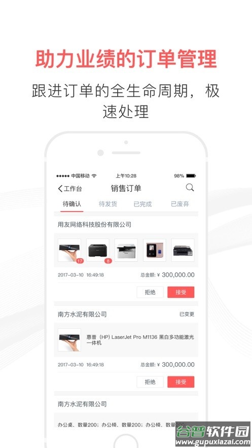 友云采供应最新版本截图2