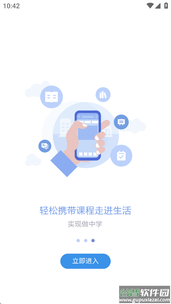 长沙理工大学网络教学平台app(课程伴侣)截图4