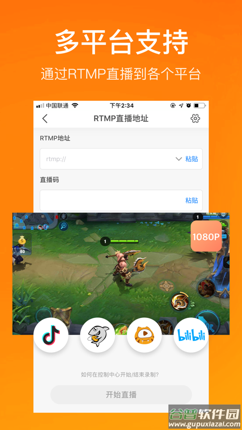 小熊录屏下载安装免费截图2