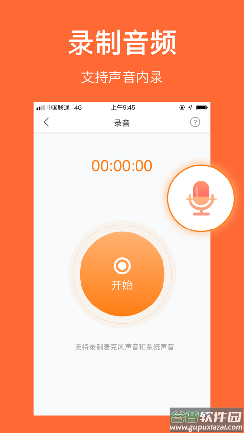 小熊录屏下载安装免费截图3