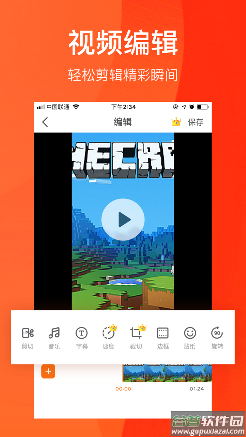 小熊录屏下载安装免费截图5