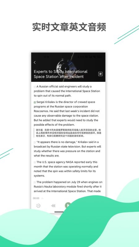 名著学英语软件截图3