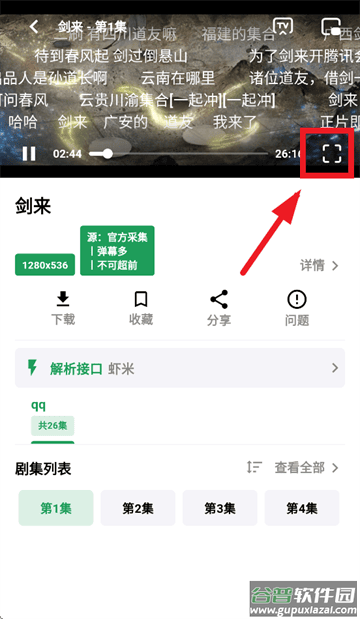 优乐享视频APP官方下载