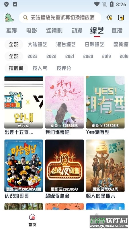 优乐享视频软件截图1