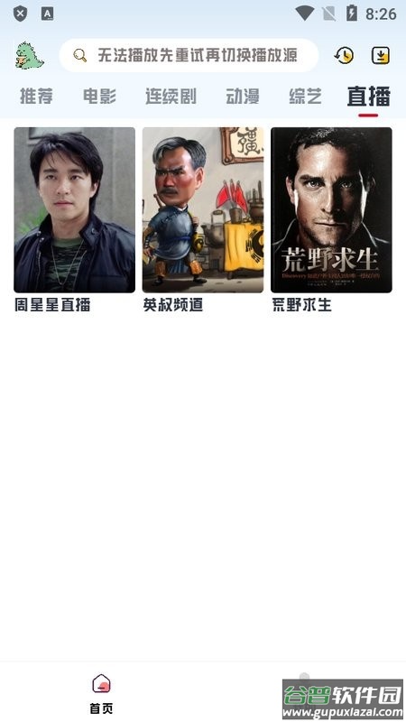 优乐享视频软件截图3