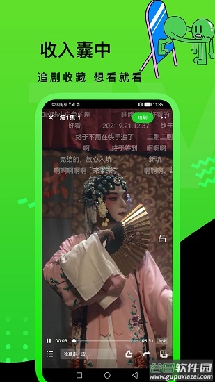 快点watch下载最新版本