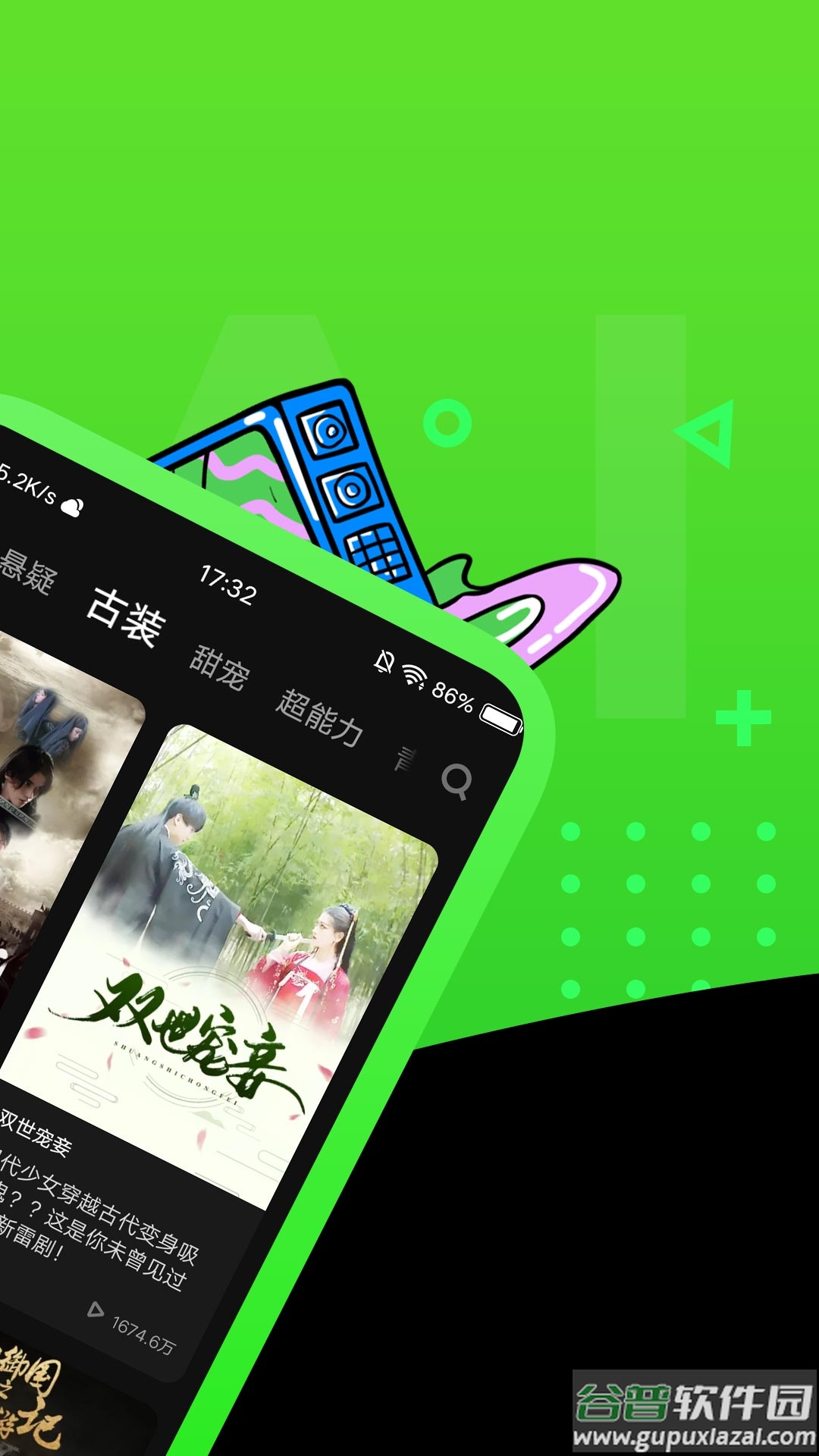 快点watch下载最新版本截图1