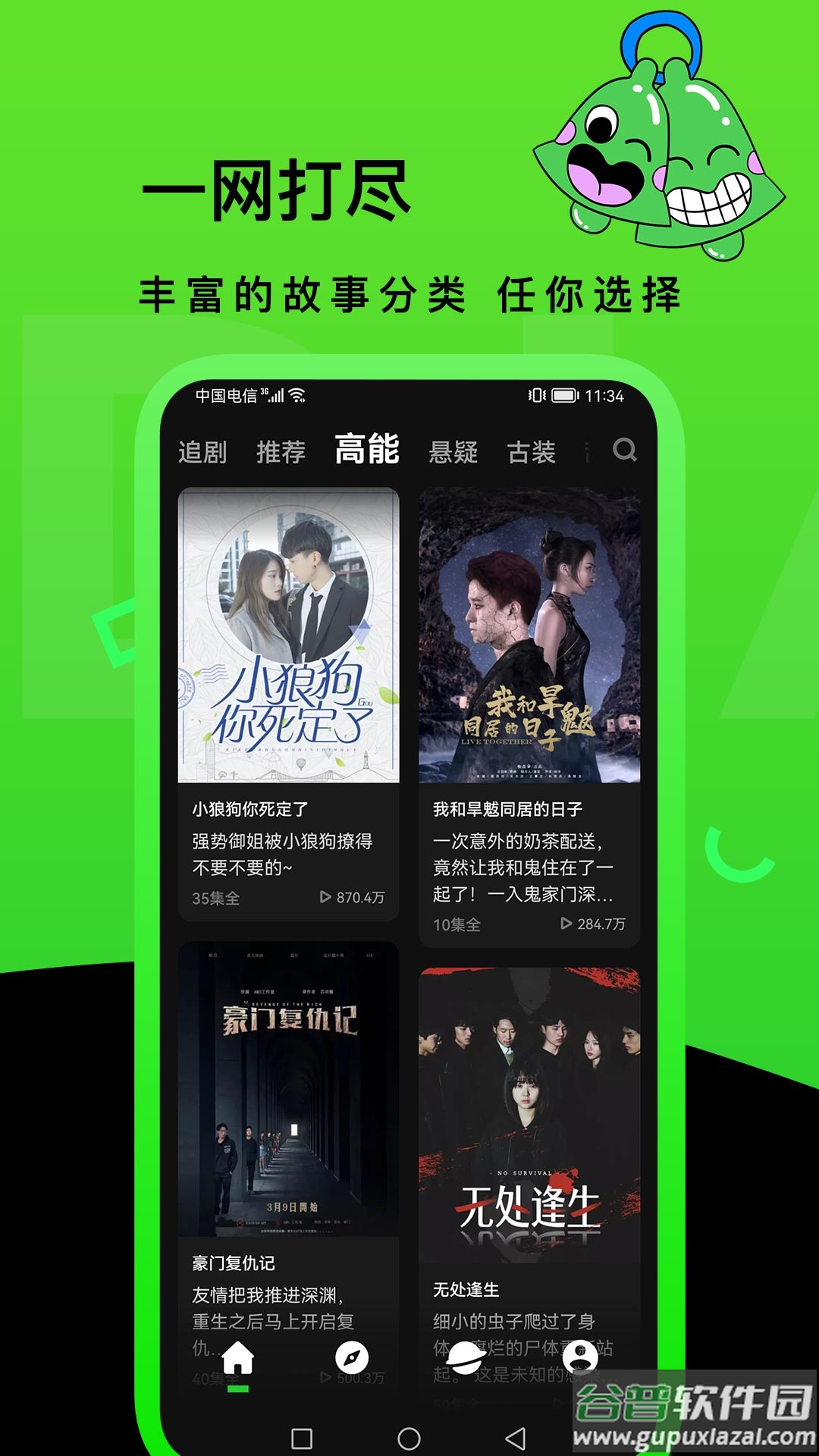 快点watch下载最新版本截图4