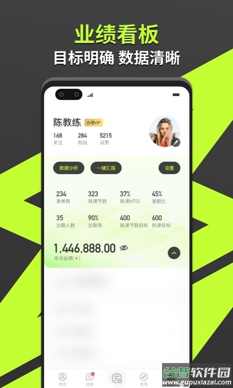 乐途健身教练手机版截图1