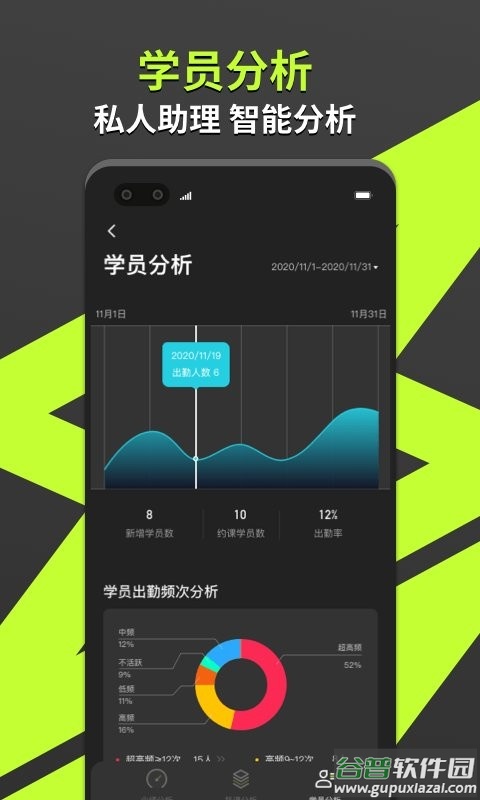 乐途健身教练手机版截图3