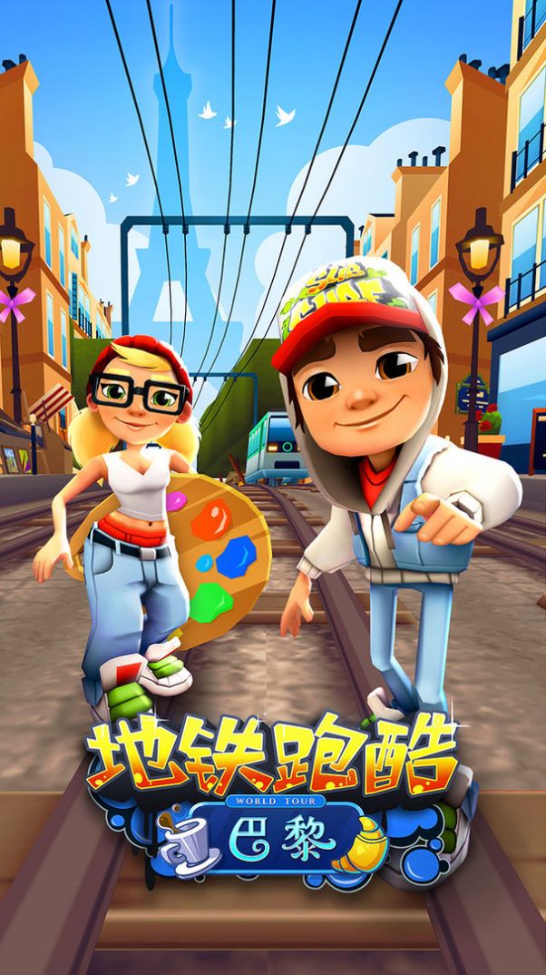 subwaysurf超级跑者之城截图2