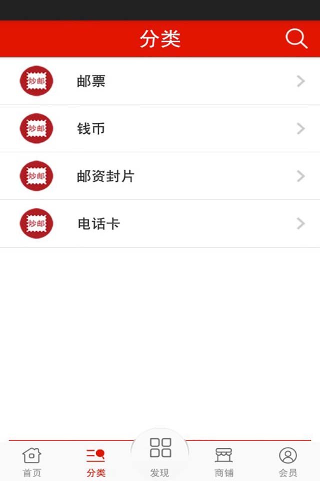 炒邮网手机版截图2