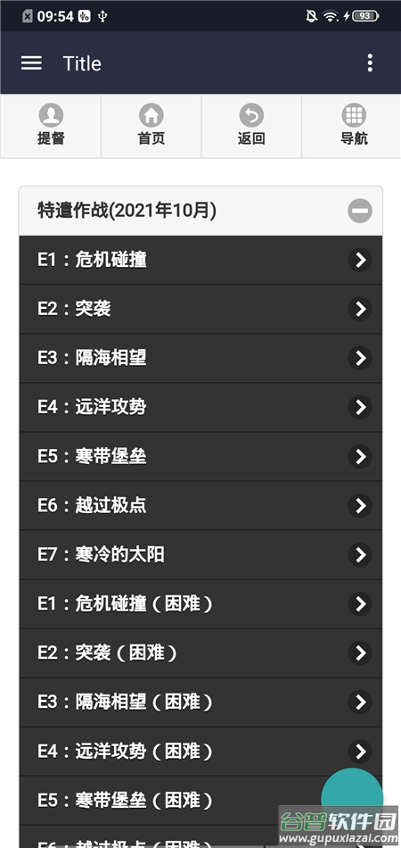 舰少资料库wiki手机版截图2