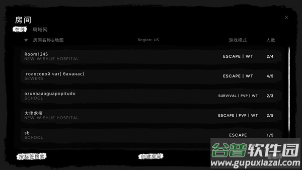 鬼魂恐怖生存联机版截图4