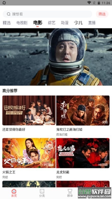 黑米影院最新版截图2