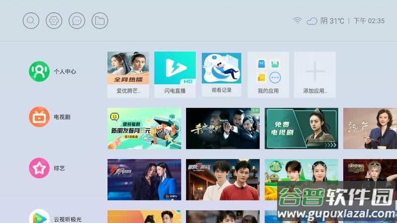 氧气桌面极速版最新版本截图1