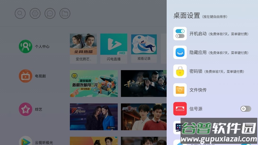 氧气桌面极速版最新版本截图2